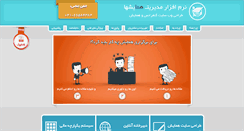 Desktop Screenshot of ehamayesh.com