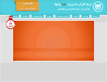 Tablet Screenshot of ehamayesh.com